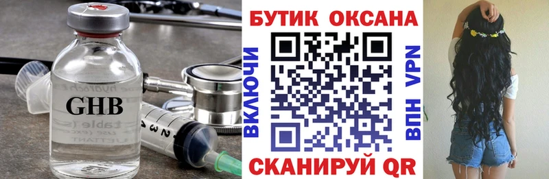 БУТИРАТ 1.4BDO  цена   Лагань 