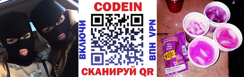 где найти наркотики  Лагань  Кодеин Purple Drank 