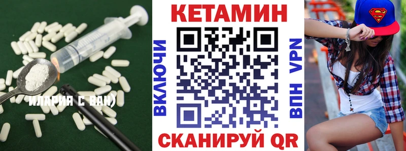 Кетамин VHQ  даркнет сайт  Лагань 