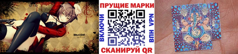 купить   Лагань  даркнет состав  Марки N-bome 1,5мг 